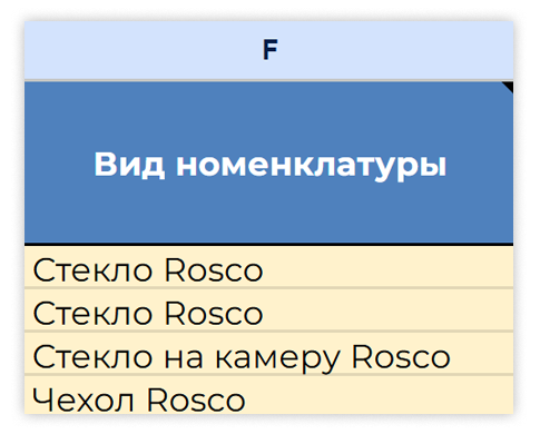 Новый товар в 1С_17.png