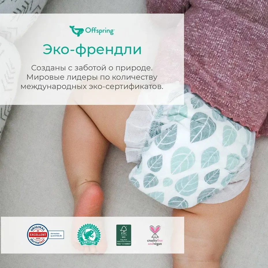 offspring nb8.webp
