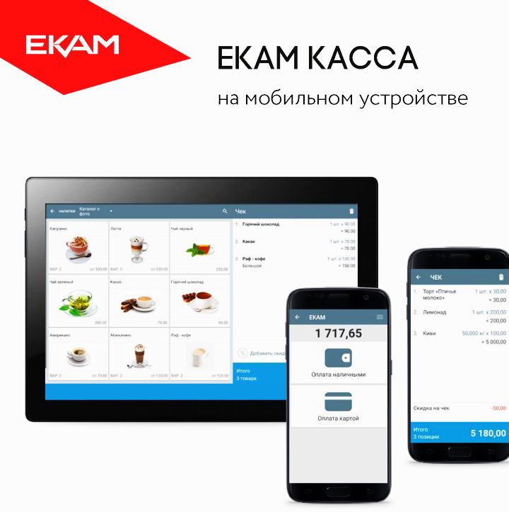 Для небольших сигаретных киосков подойдут онлайн-кассы на планшете