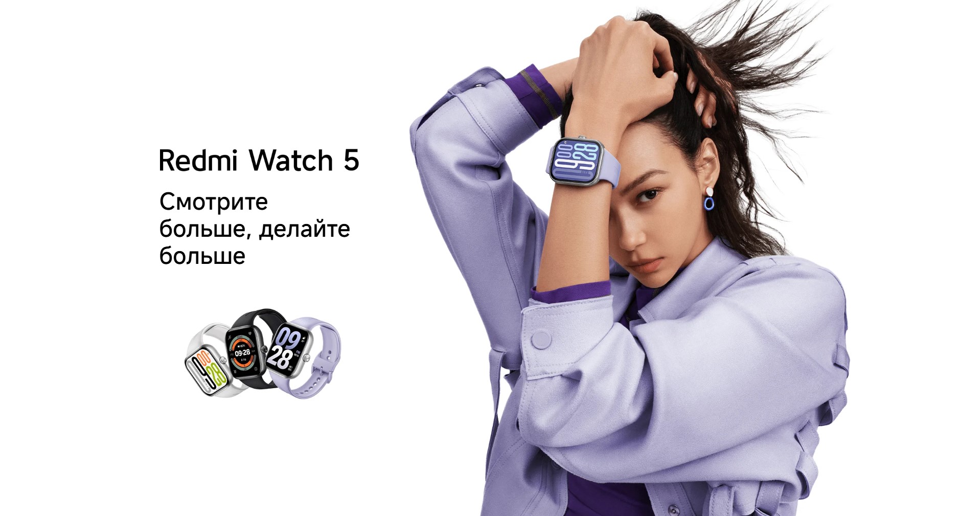 Смарт-часы Redmi Watch 5