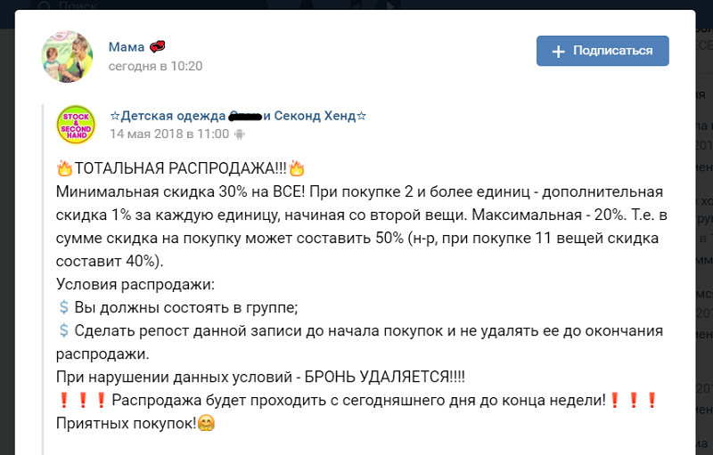 реклама в соцсетях