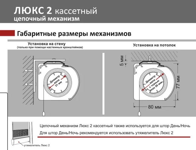 габаритные размеры Люкс 2 кассетного габаритные размеры Люкс 2 кассетного.jpg