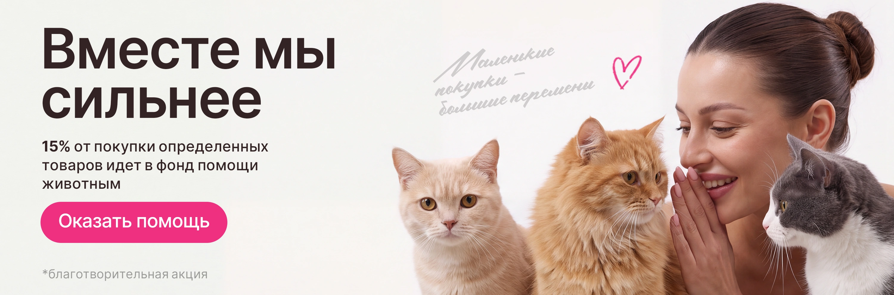 Вместе мы сильнее — благотворительная акция Cosmolex
