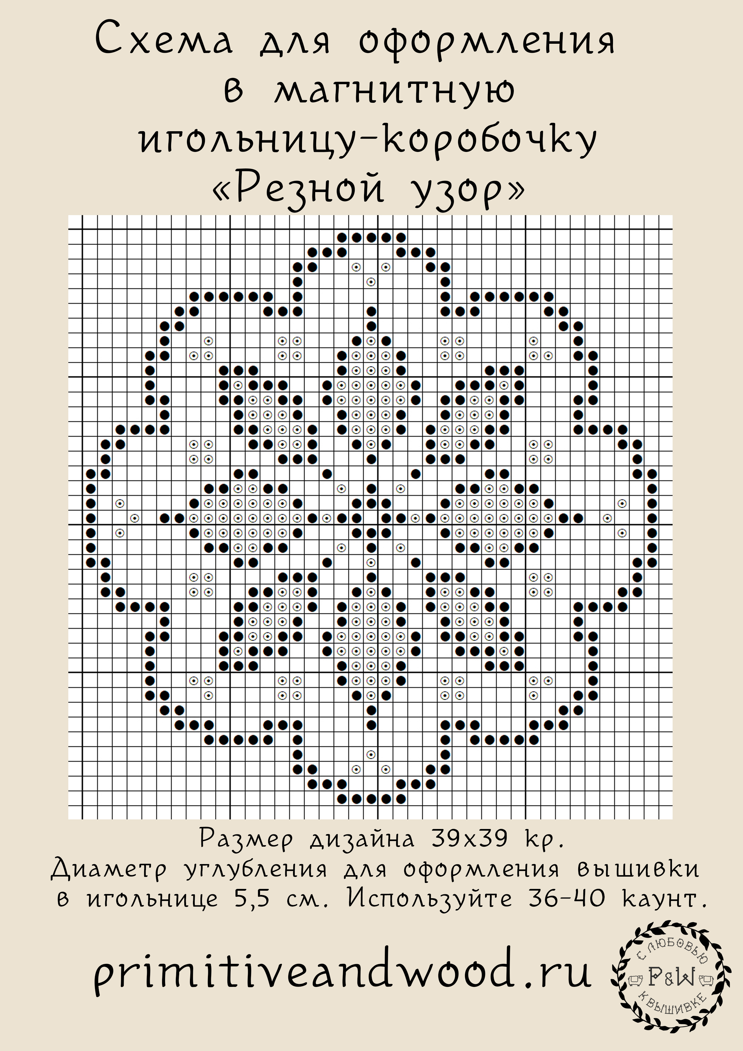 Игльница-коробочка Игльница-коробочка.jpg