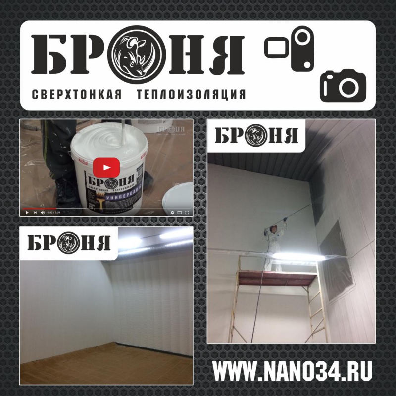Астрахань.&nbsp;Утепление ангара пивзавода Gellert