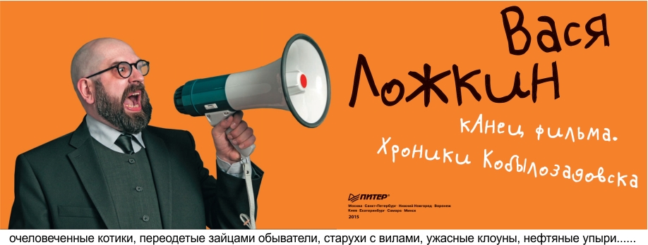 баннер_ложкин1.jpg