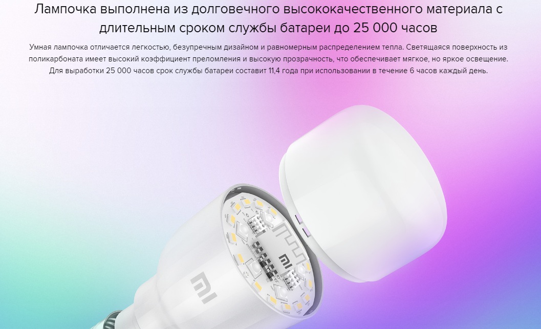 Лампа светодиодная Xiaomi Mi LED Smart Bulb Essential White and Color E27 9W (MJDPL01YL)