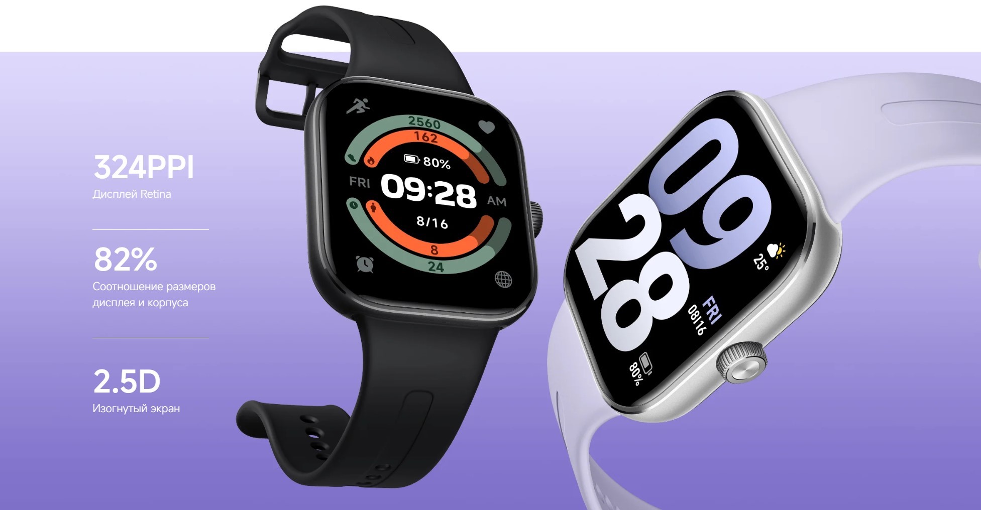 Смарт-часы Redmi Watch 5
