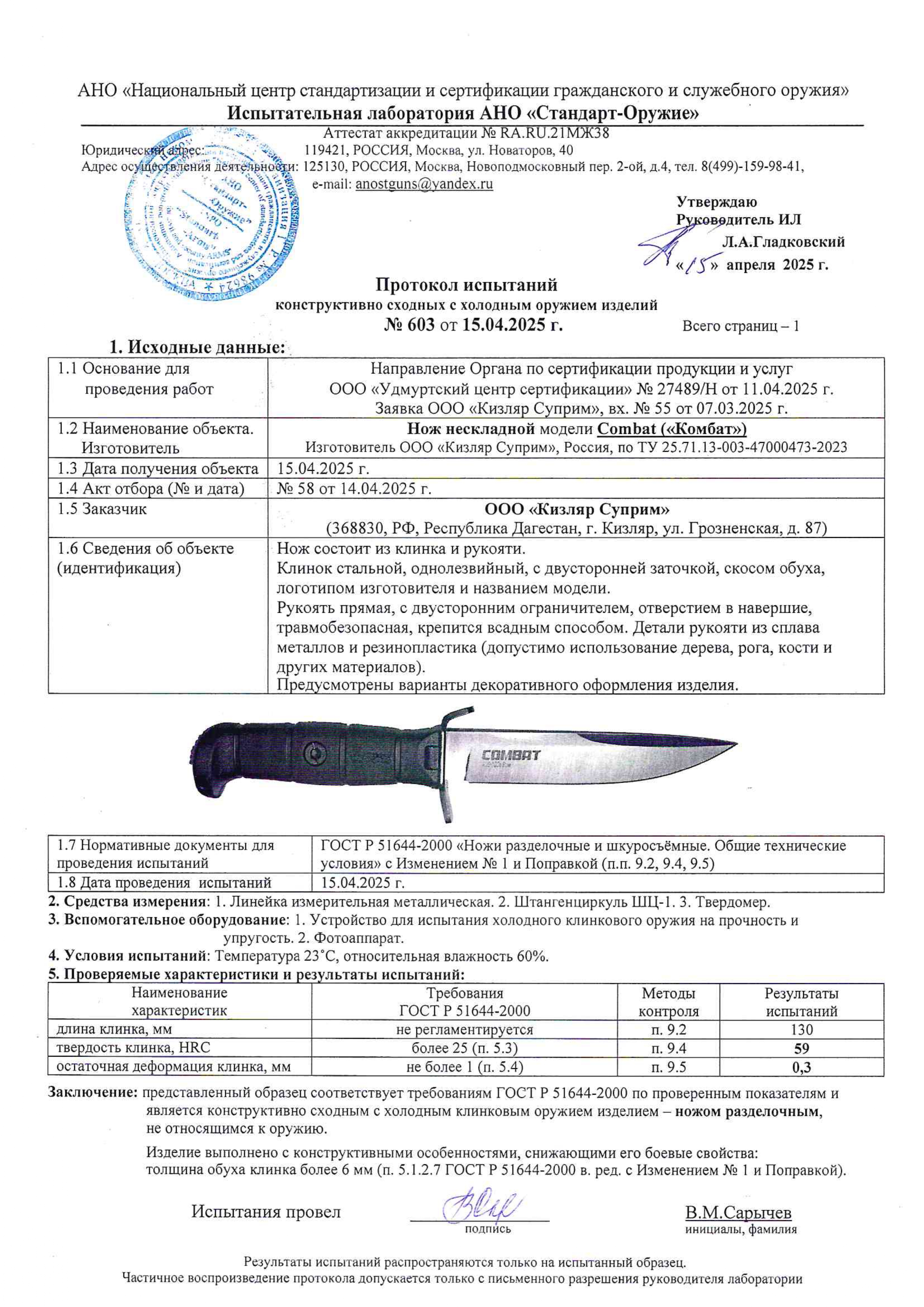 Combat_page-0001 Combat_page-0001.jpg