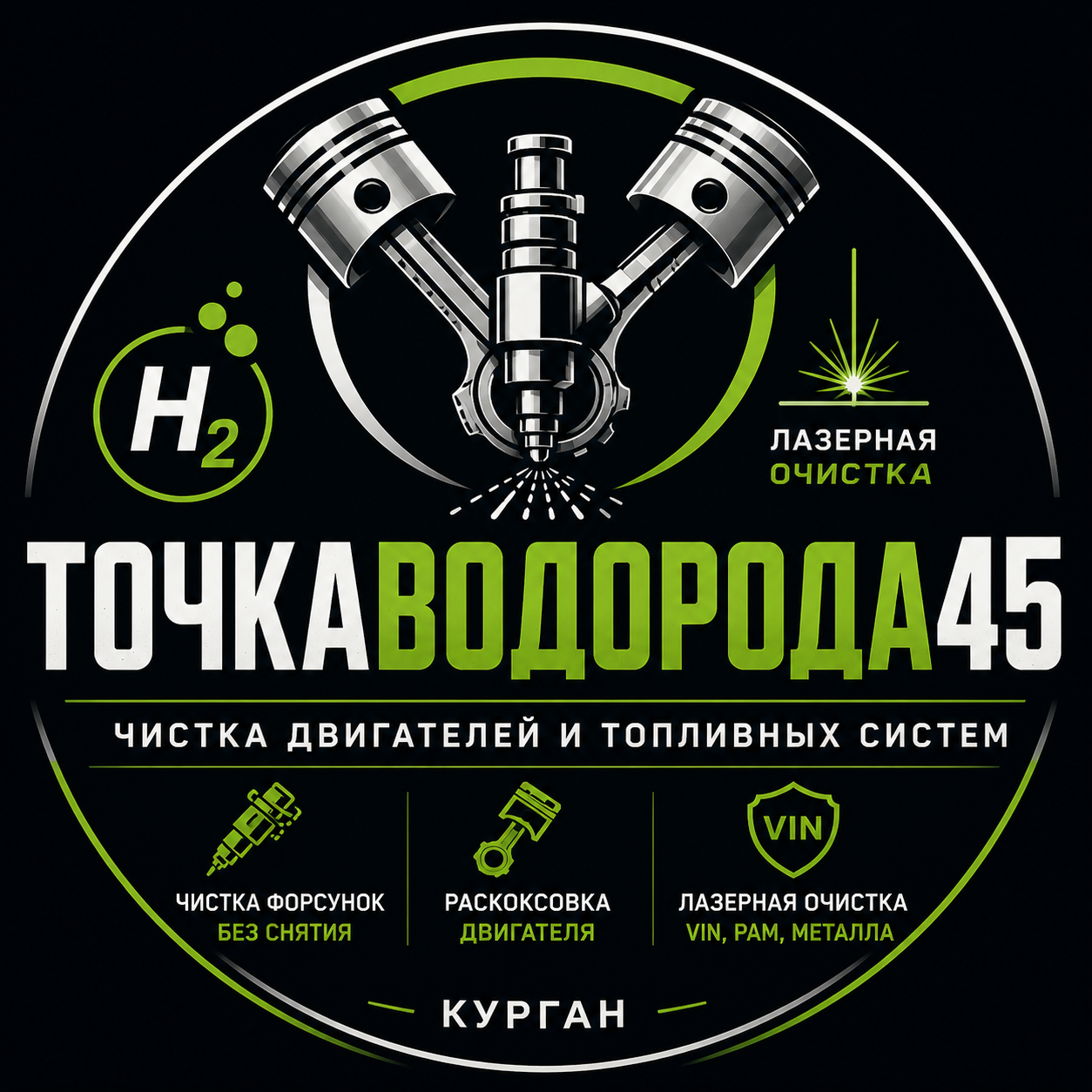 ТочкаВодорода45