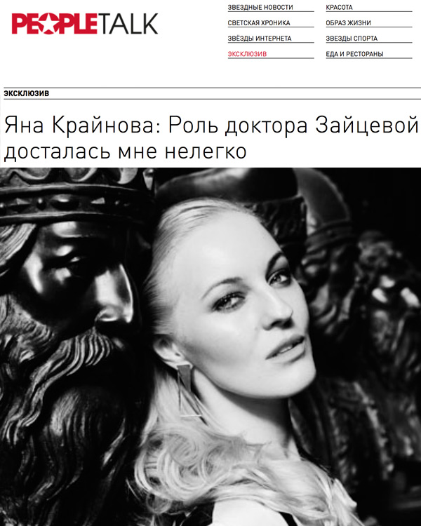 Яна-Крайнова-в-украшениях-бренда-NUUK-для-People-Talk.jpg