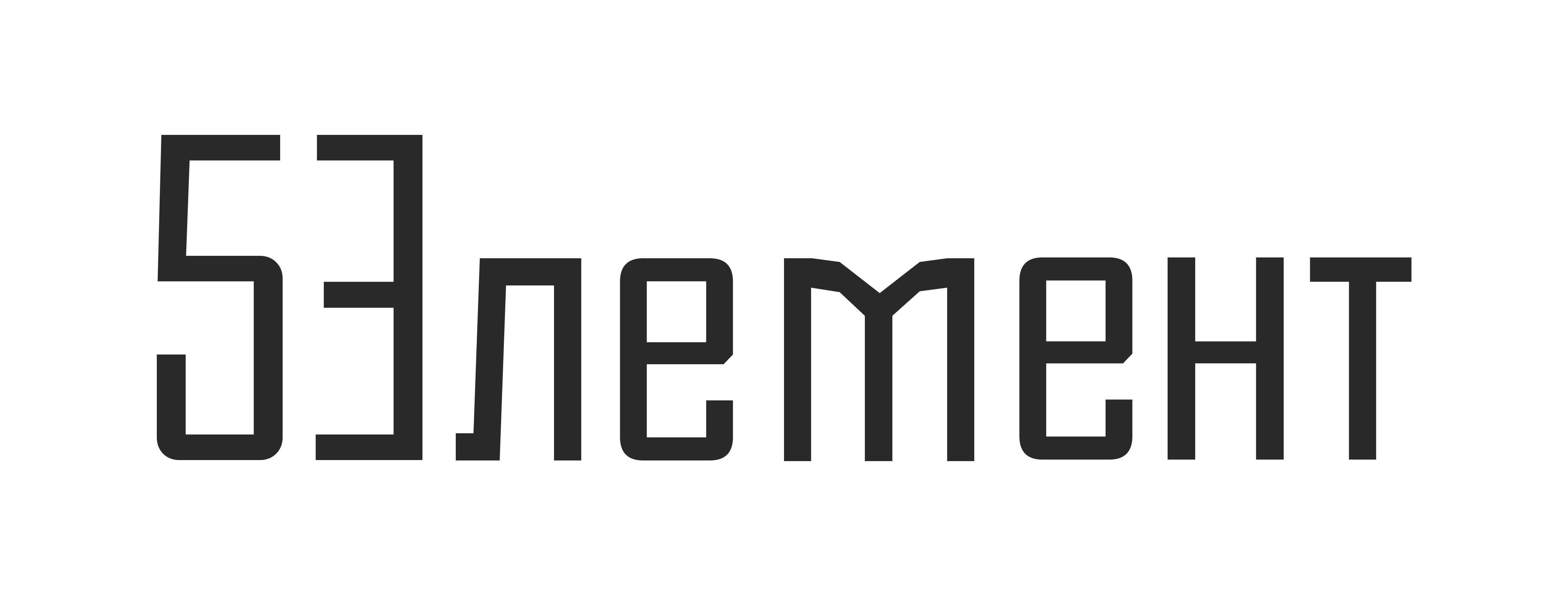 5Элемент