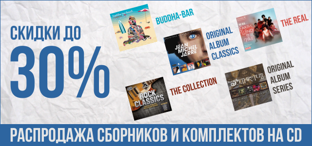 sborniki-sale.jpg