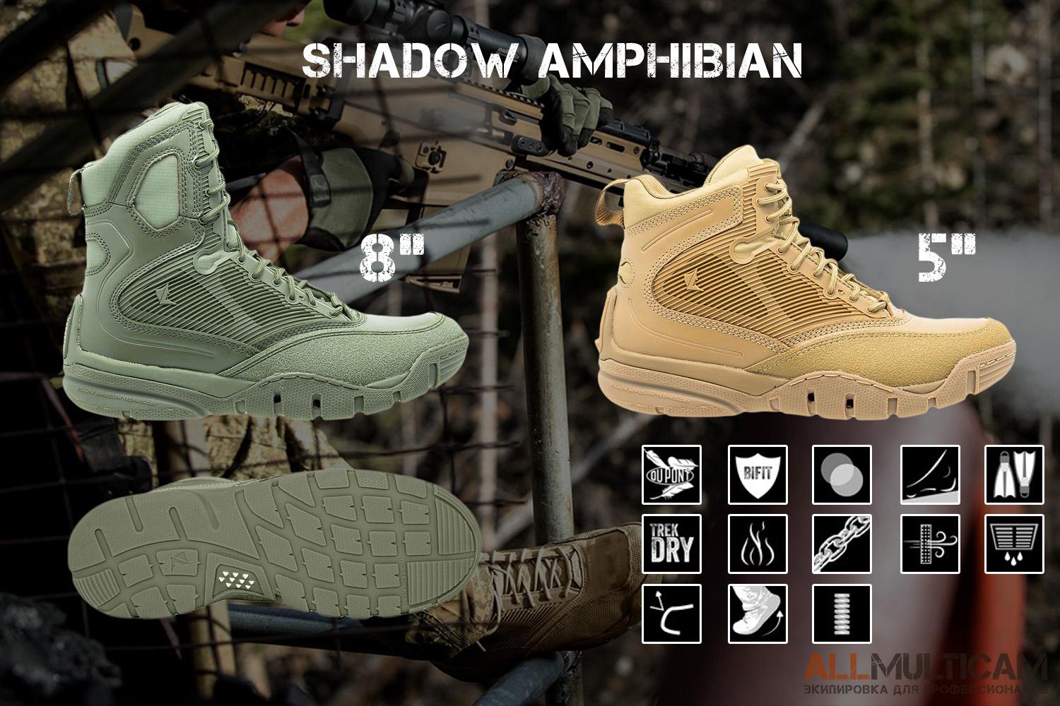 Ботинки Shadow Amphibian LALO