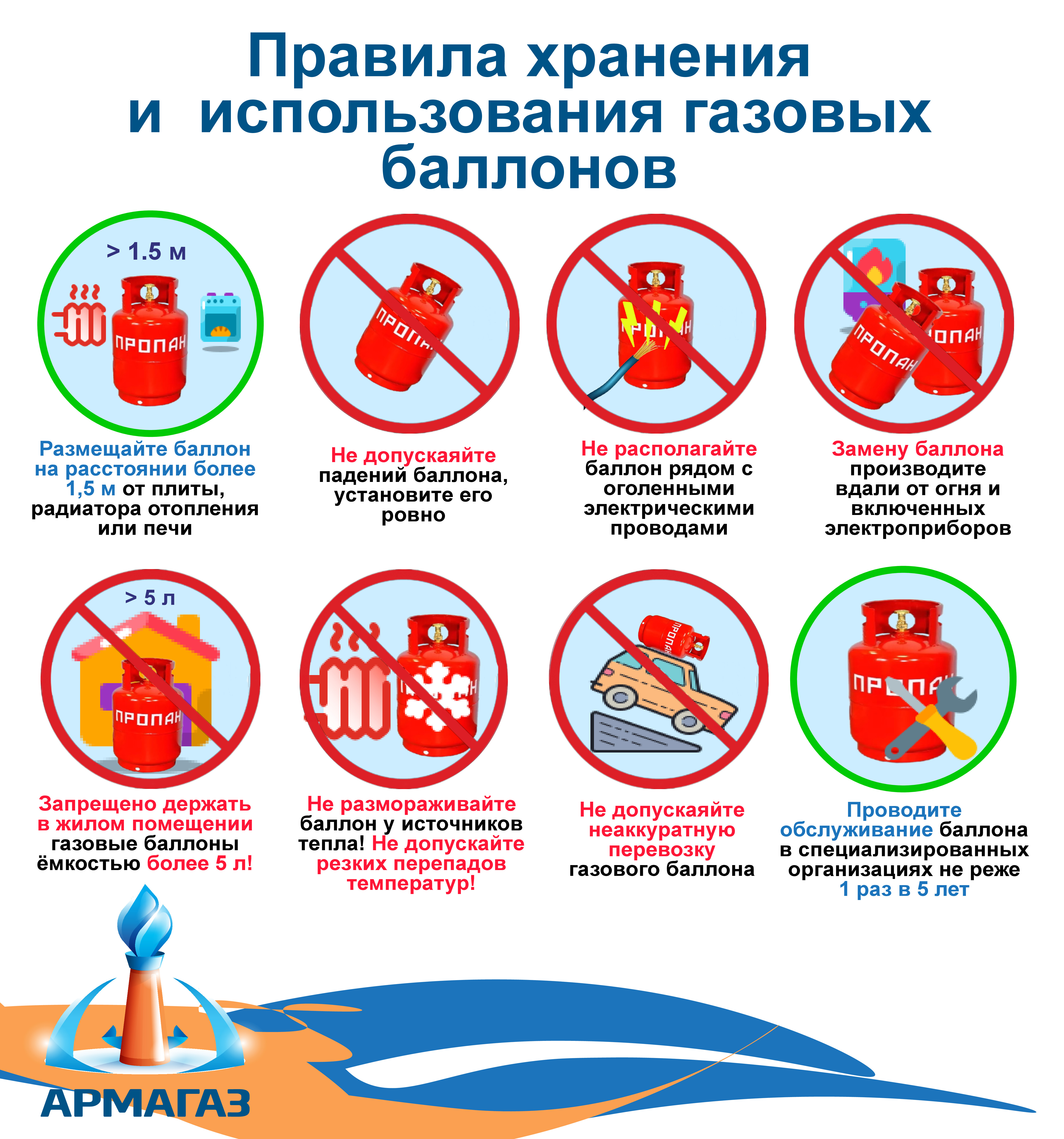 баллон 25л-2.jpg