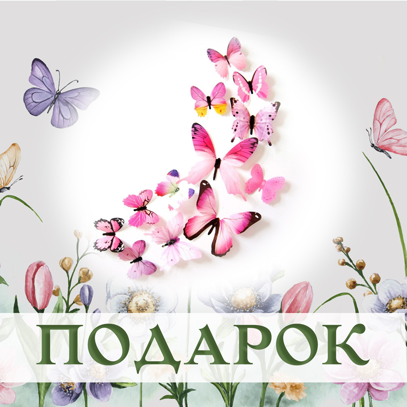 Баннер-Ловите_скидки-подарок-2.jpg