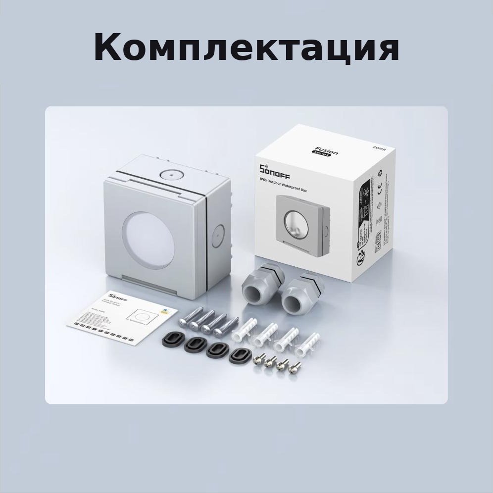 Комплектация EWPB