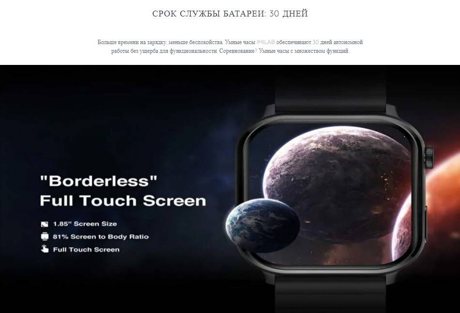 Умные часы Xiaomi IMILAB W02