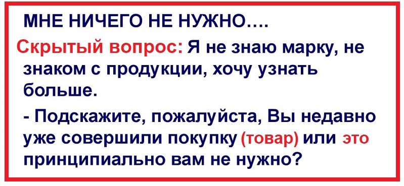 мне это не нужно