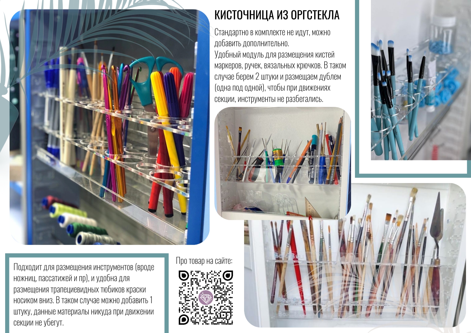 006.Кисточница 1.jpg