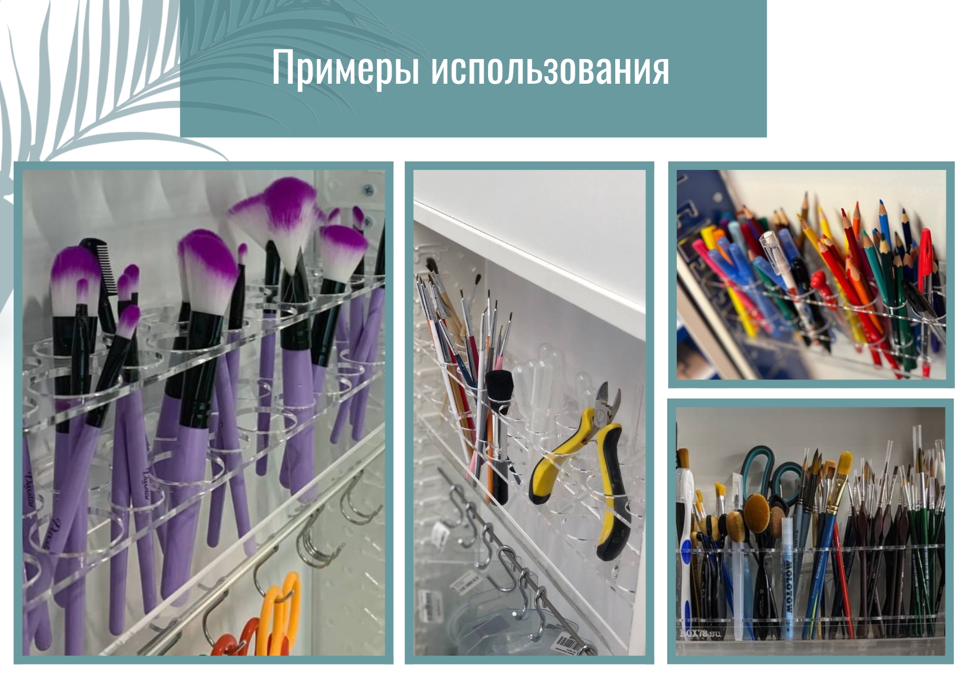 006.Кисточница 2.jpg