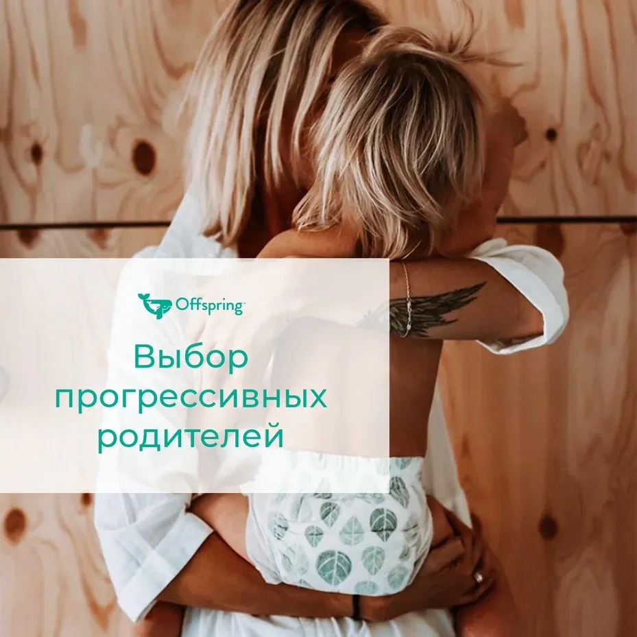 offspring nb9.webp