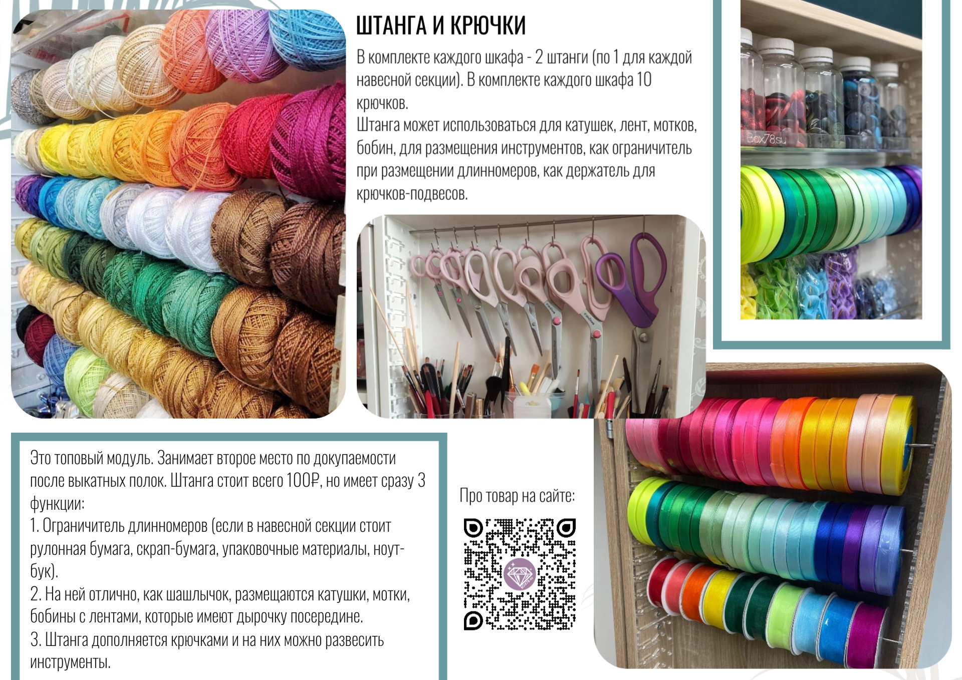 010.Штанга и крючки 1.jpg