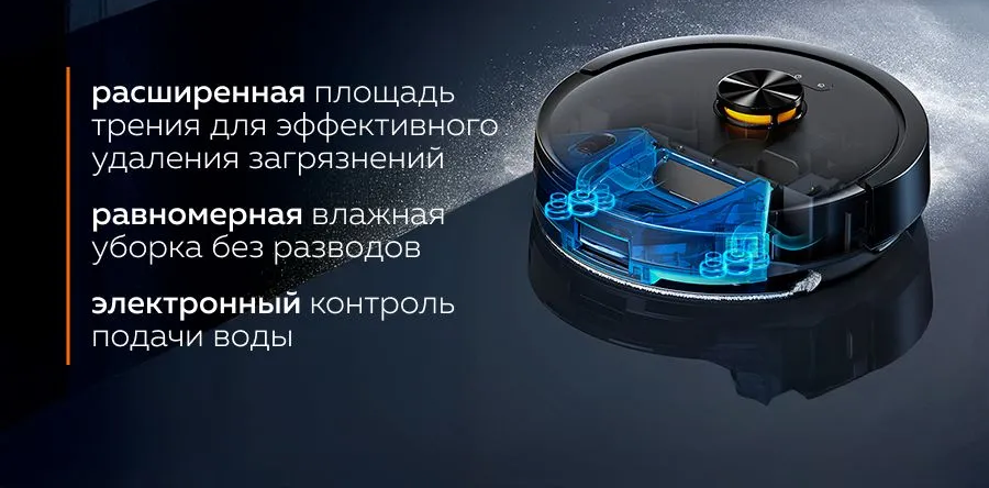 Влажная уборка