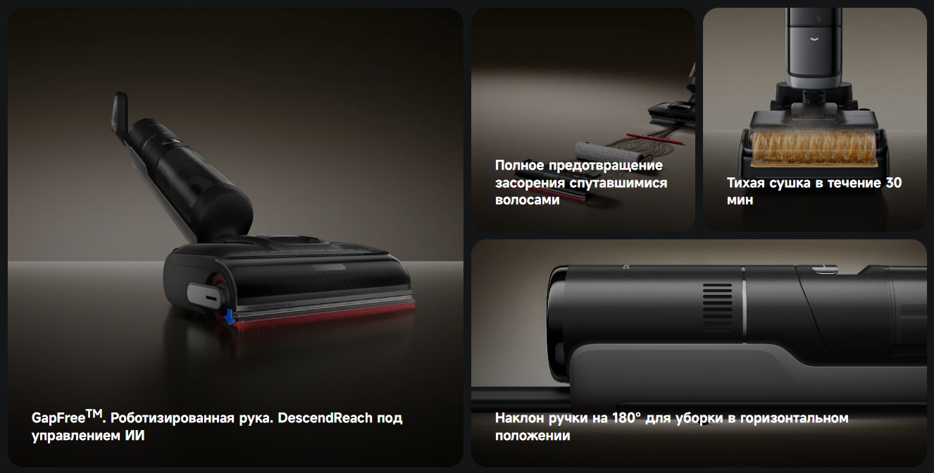 Моющий пылесос Dreame H15S