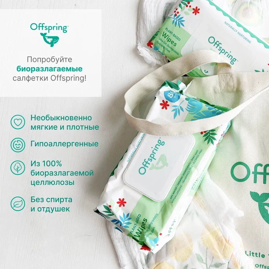 offspring nb11.webp