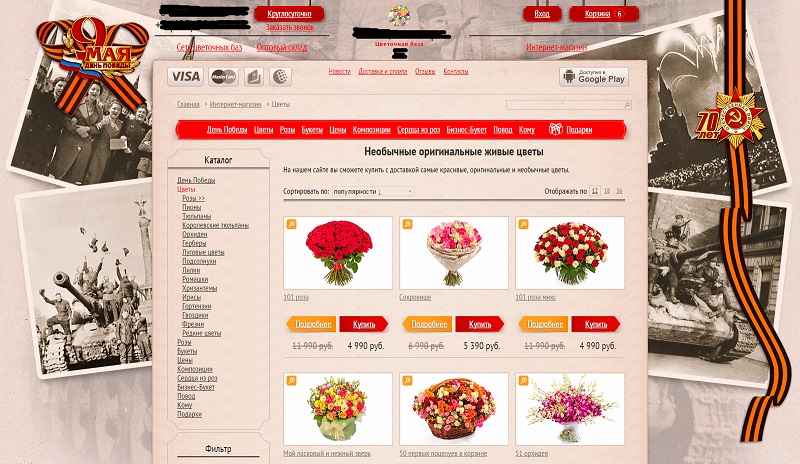 оформление сайта к 9 мая