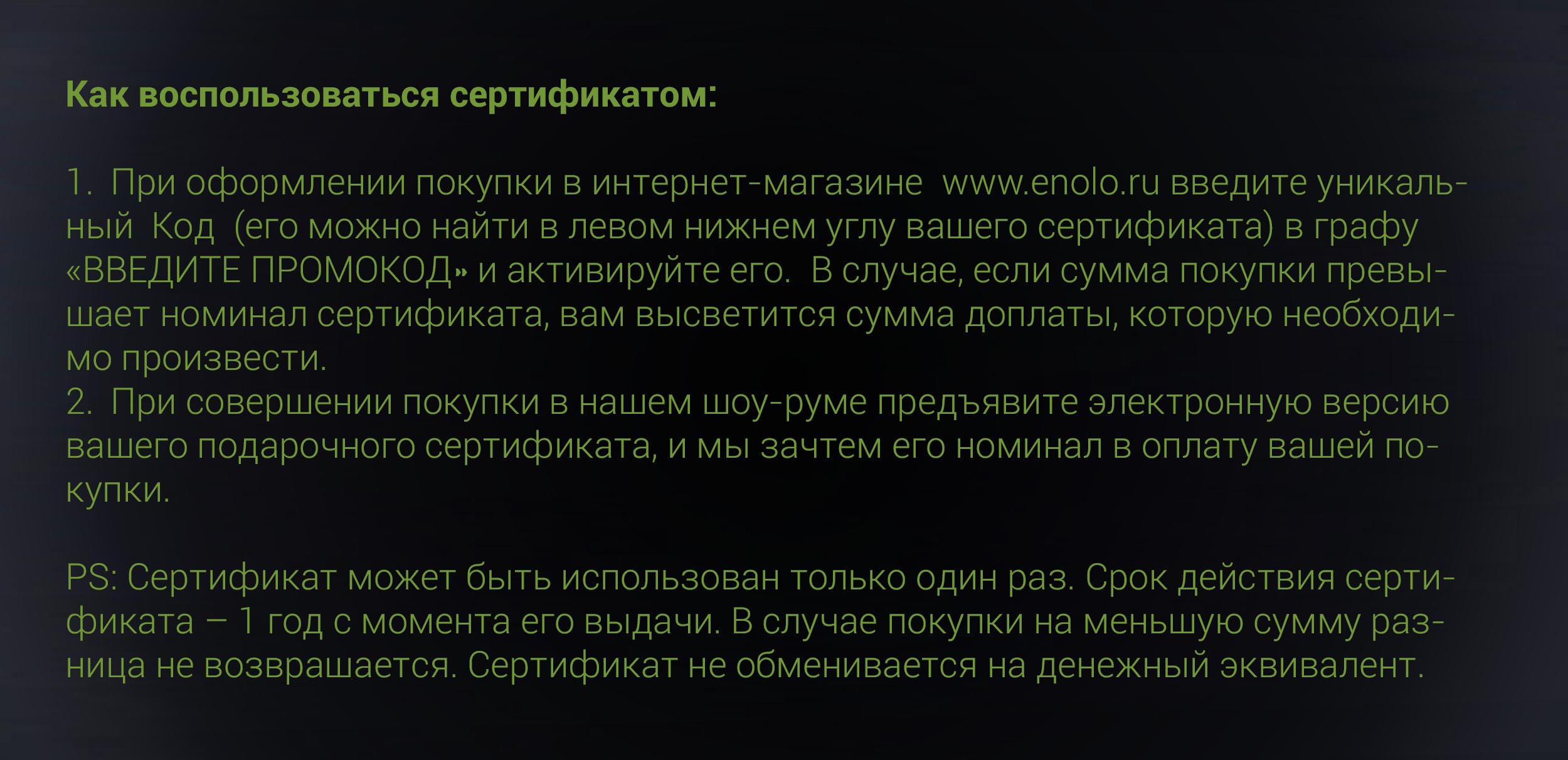 Подарочный сертификат(оборотная сьорона) копия.jpg