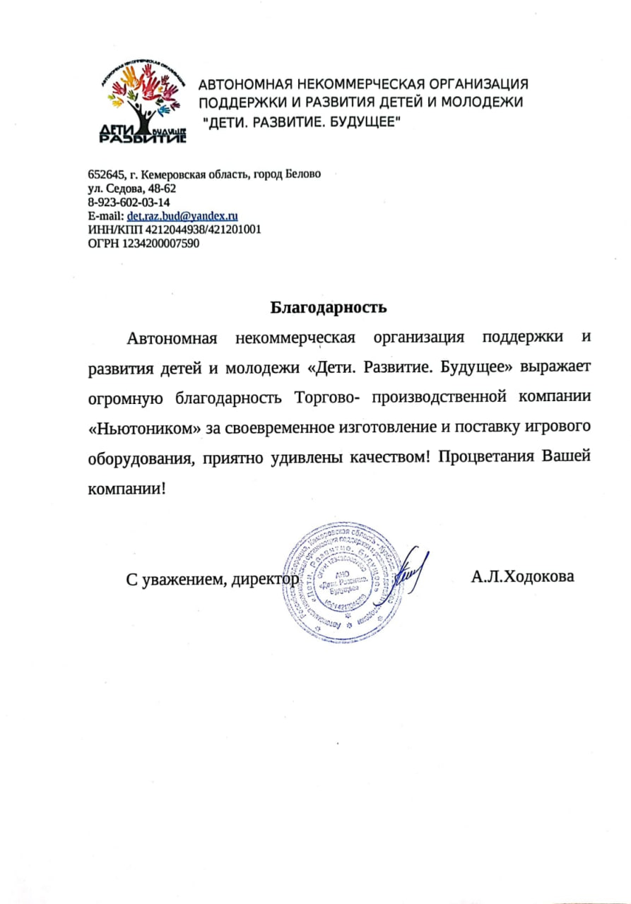 благодарность10 благодарность10.jpg