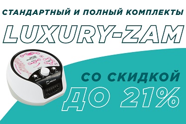 Домашний массажёр WelbuTech Luxury Массажер для дома купить