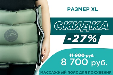 Массажный пояс WelbuTech Seven Liner Массаж живота для похудения