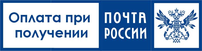 Почта России