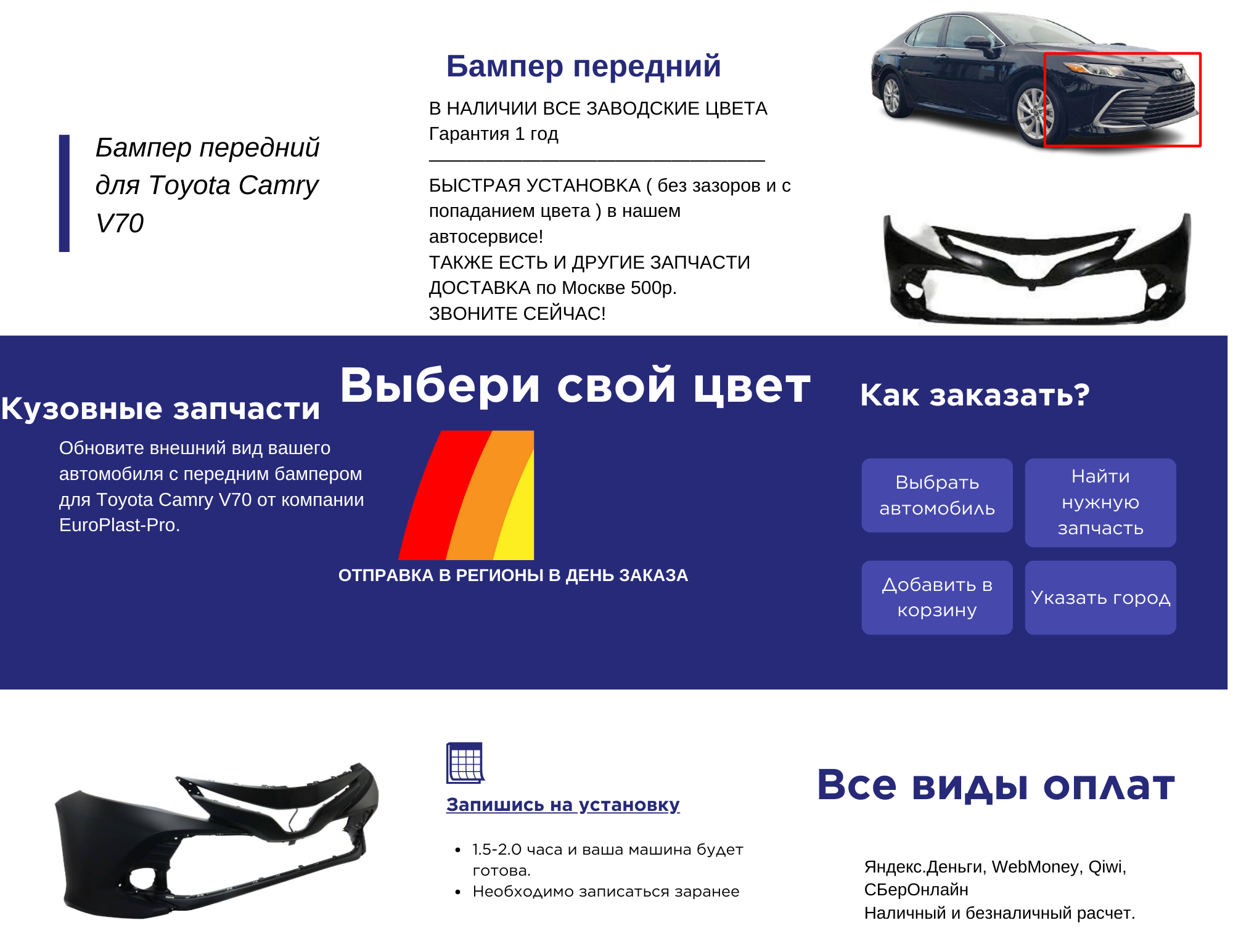 Выбери свой цвет Выбери свой цвет.png