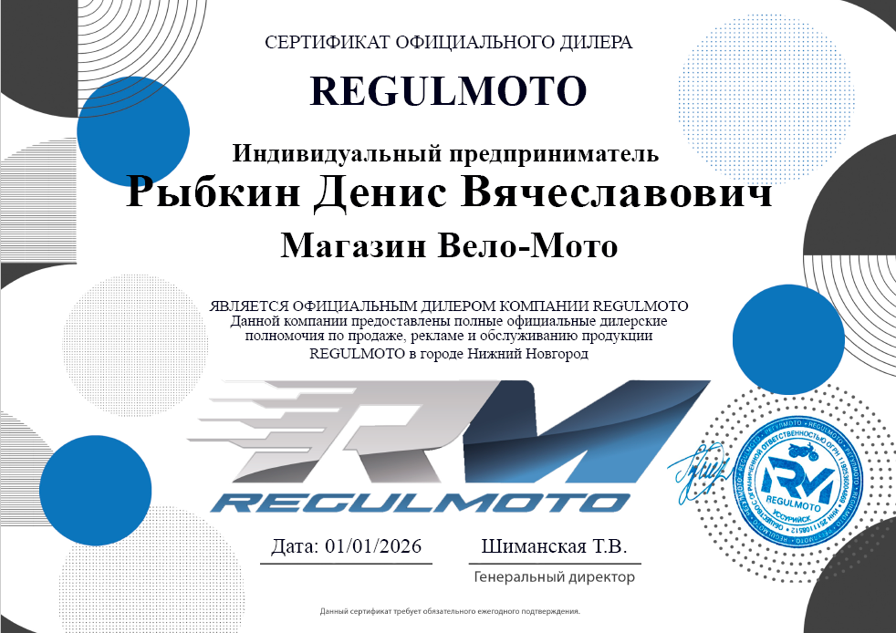 Регулмото.png