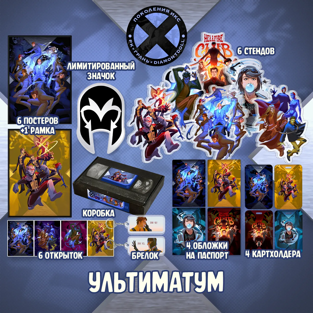 084 Люди Икс_ultimate.webp