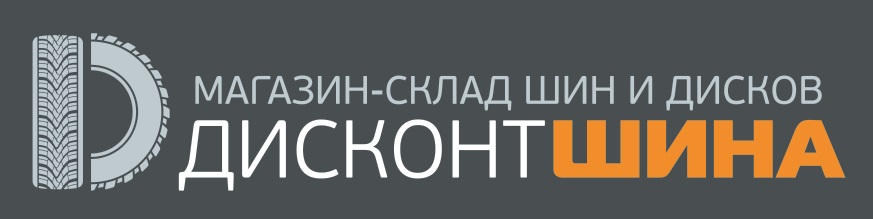ДисконтШина