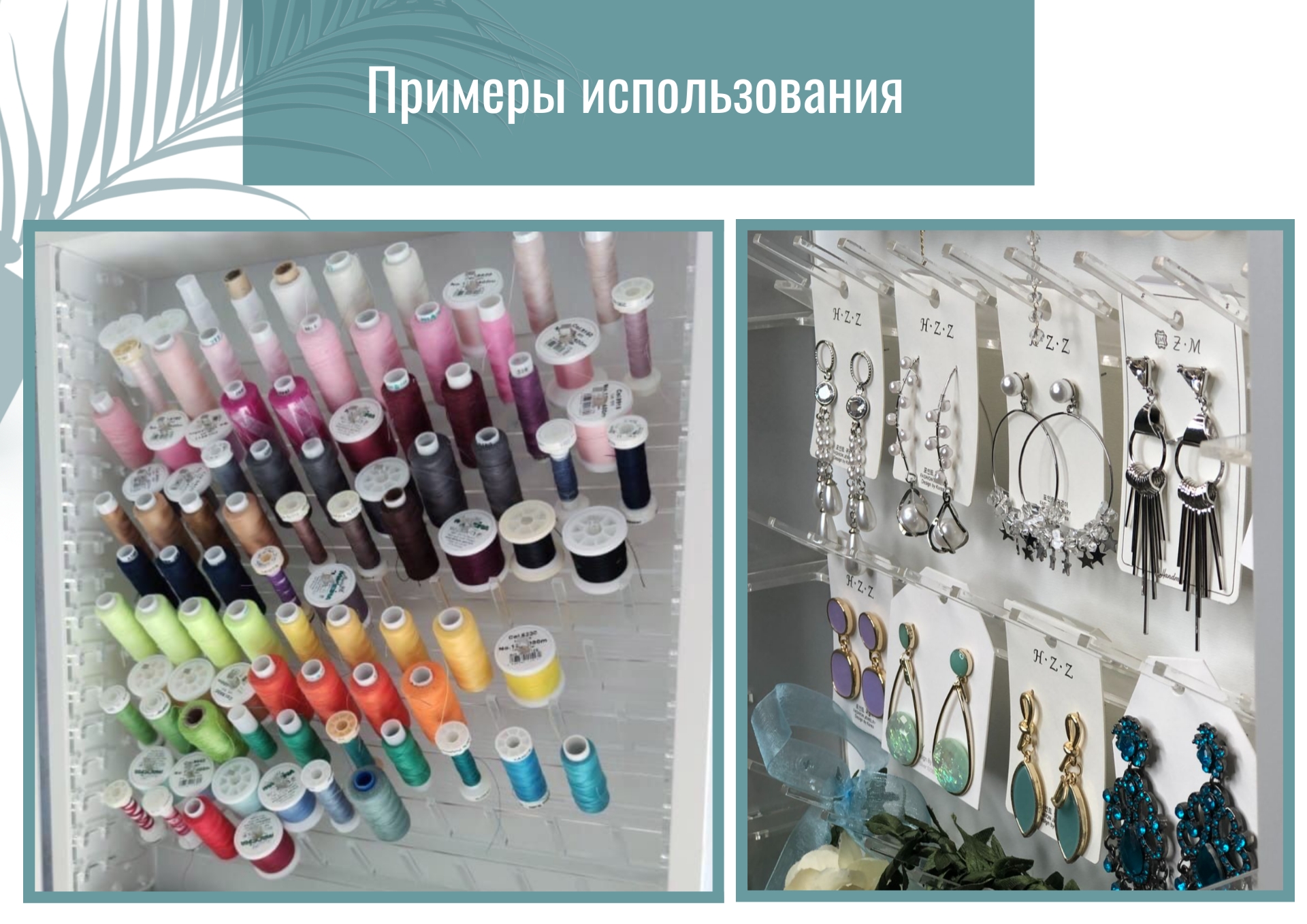 015. РЯД НИТОЧНИЦЫ ИЗ ОРГСТЕКЛА 2.jpg