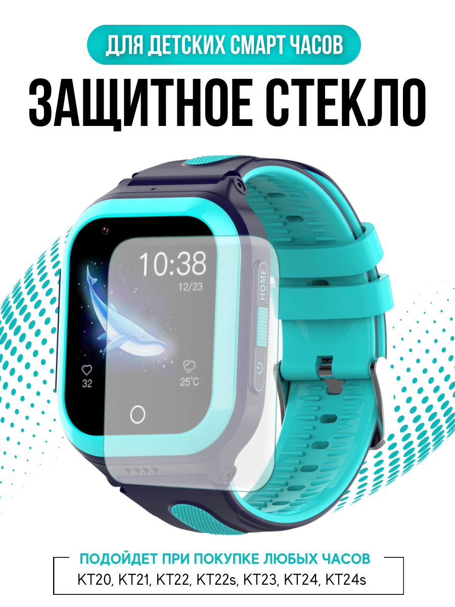 Защитное стекло для WONLEX Защитное стекло для WONLEX.png