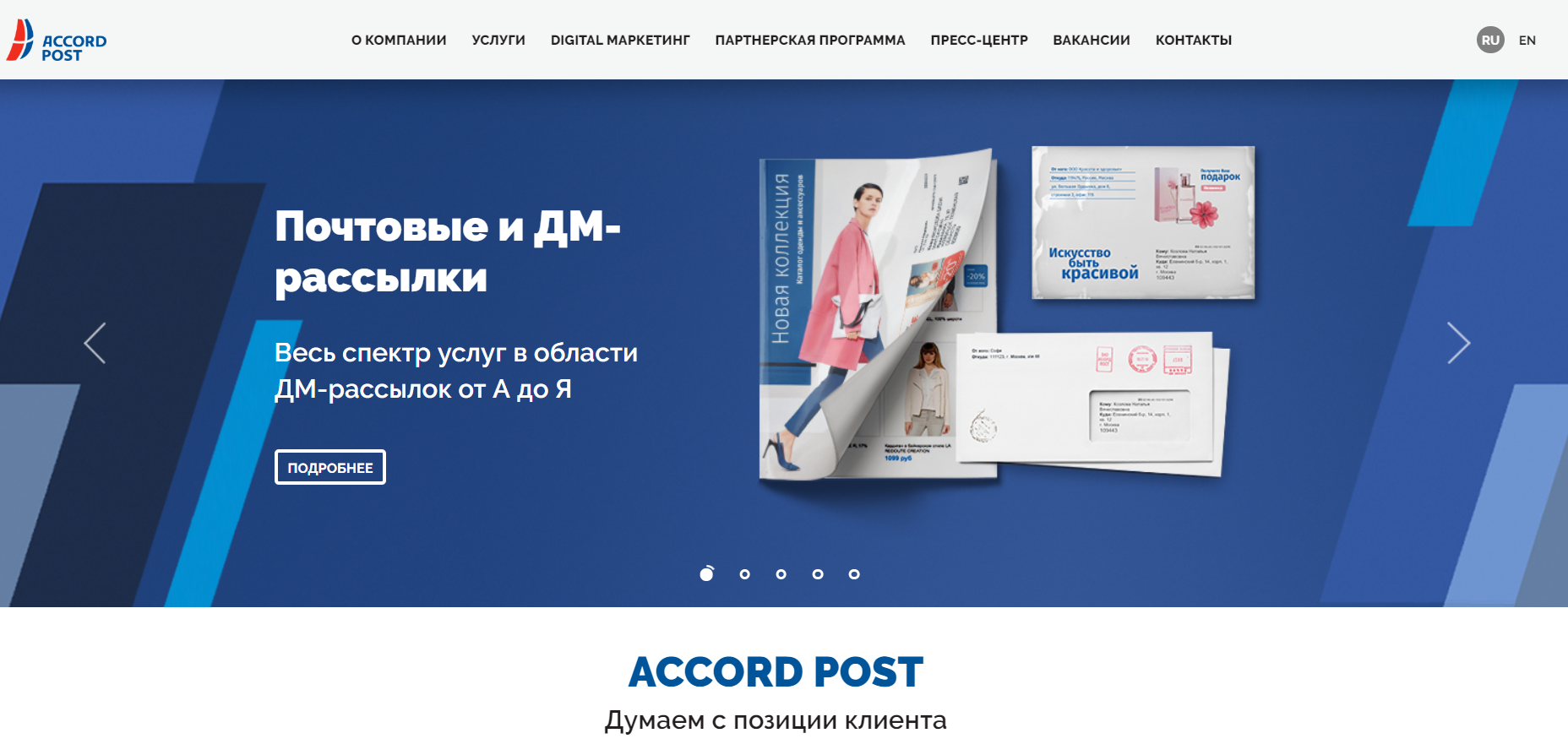 Accord Post