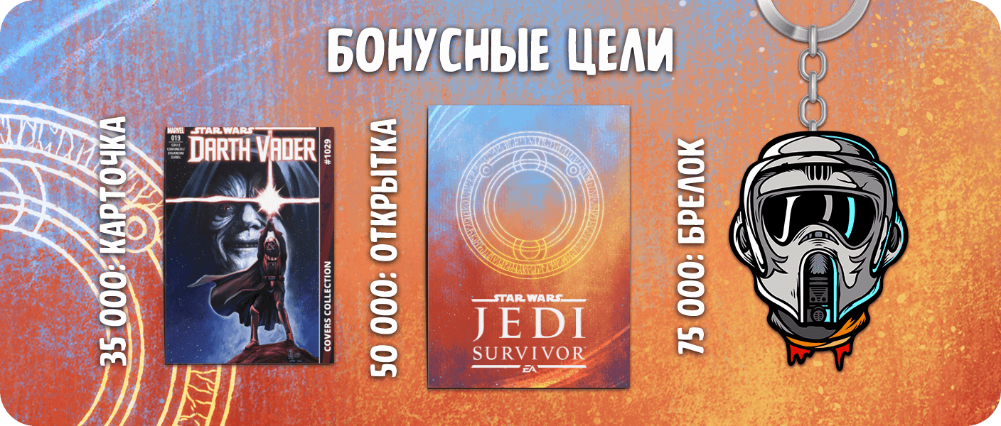 бонусы.png