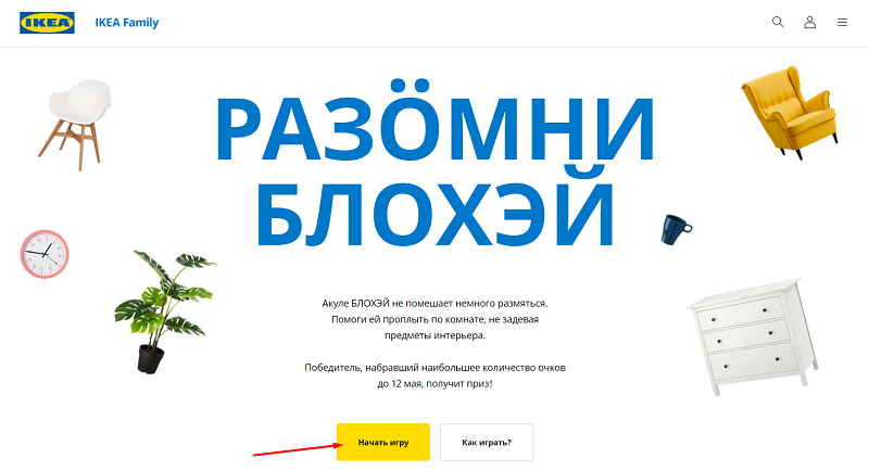 игрушечная акула Блохэй