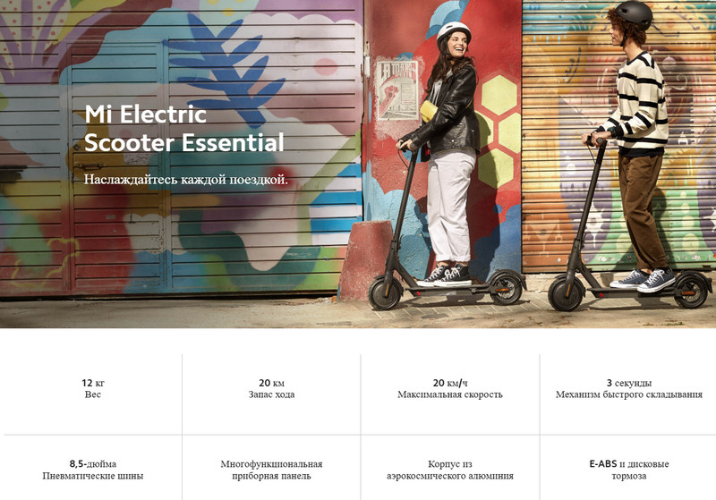 Электросамокат Xiaomi Essential FBC4028FR