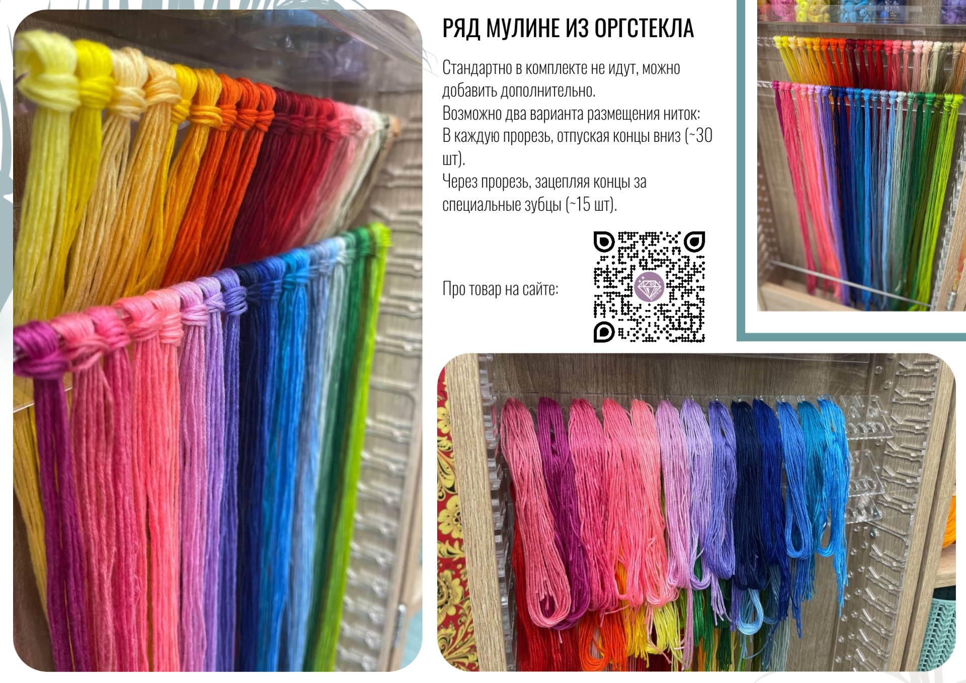 020. РЯД МУЛИНЕ ИЗ ОРГСТЕКЛА 1.jpg