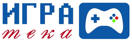 ИГРА тека