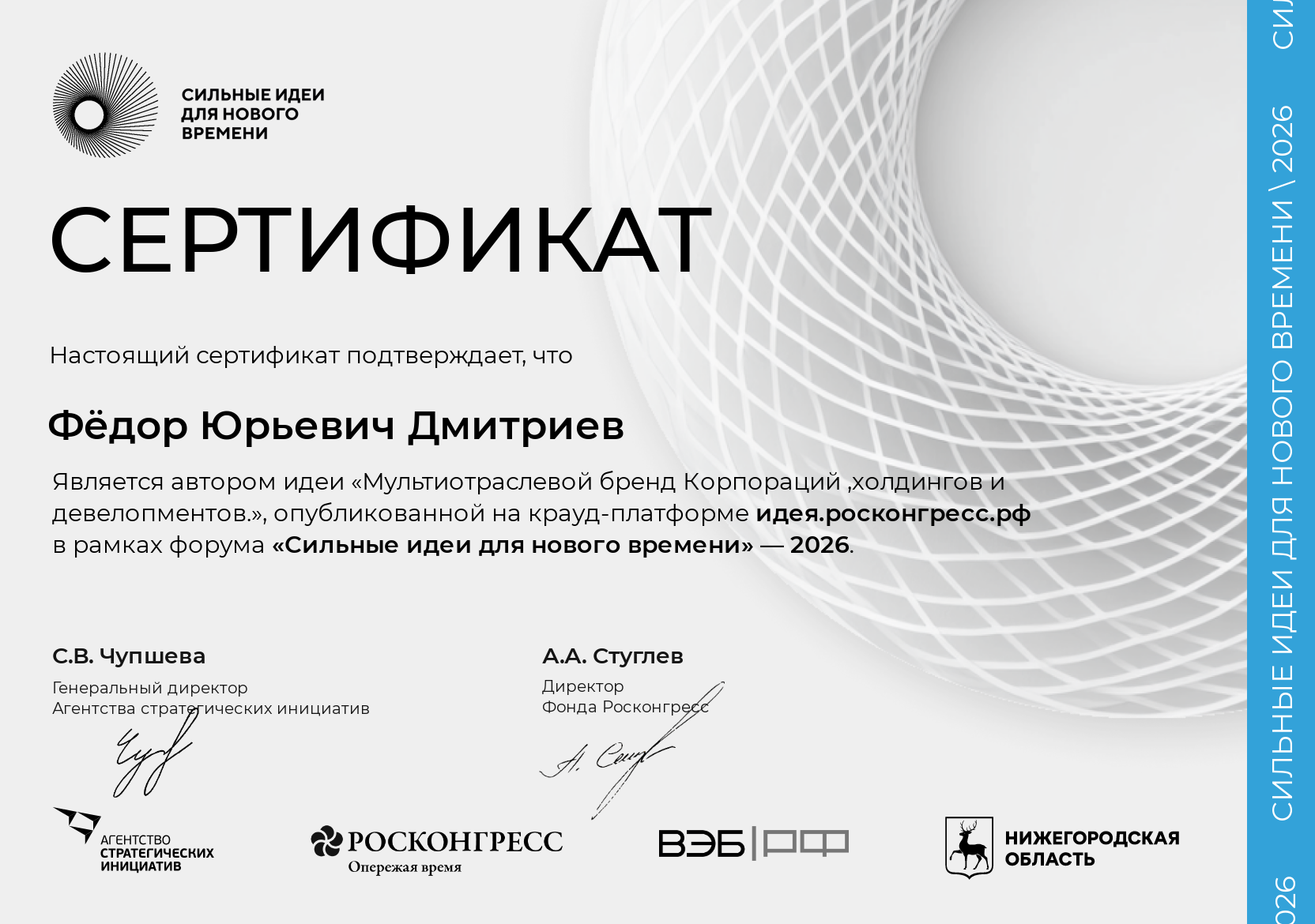 Сертификат.png