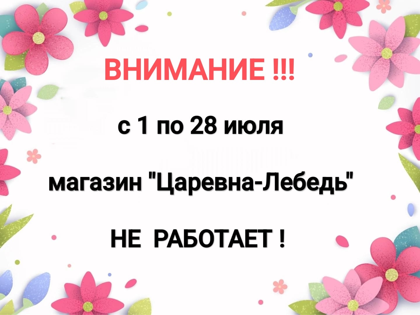 лето лето.jpg